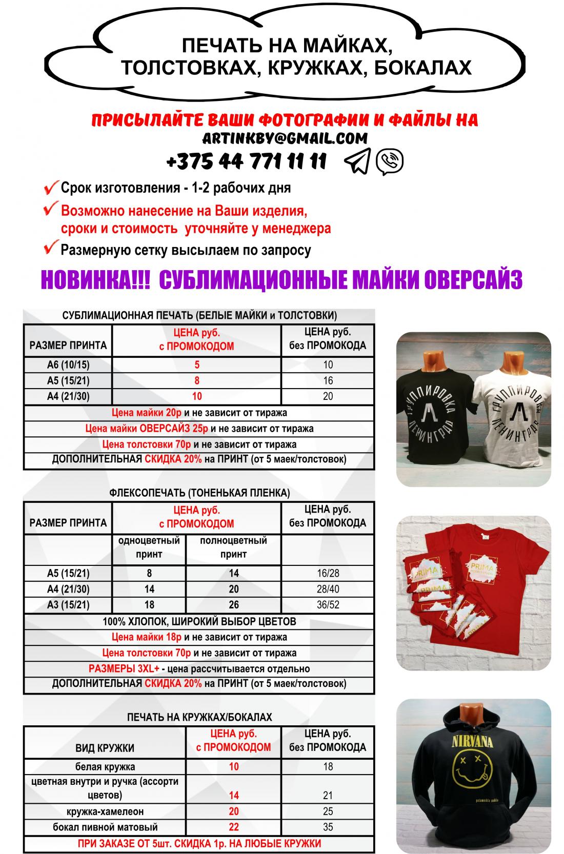 Смотрите, какая акция: фото на холсте, печать на майках, кружках ...